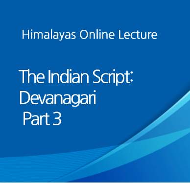 The Indian Script: Devanagari Part 3 대표이미지