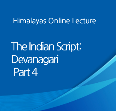 The Indian Script: Devanagari Part 4 대표이미지