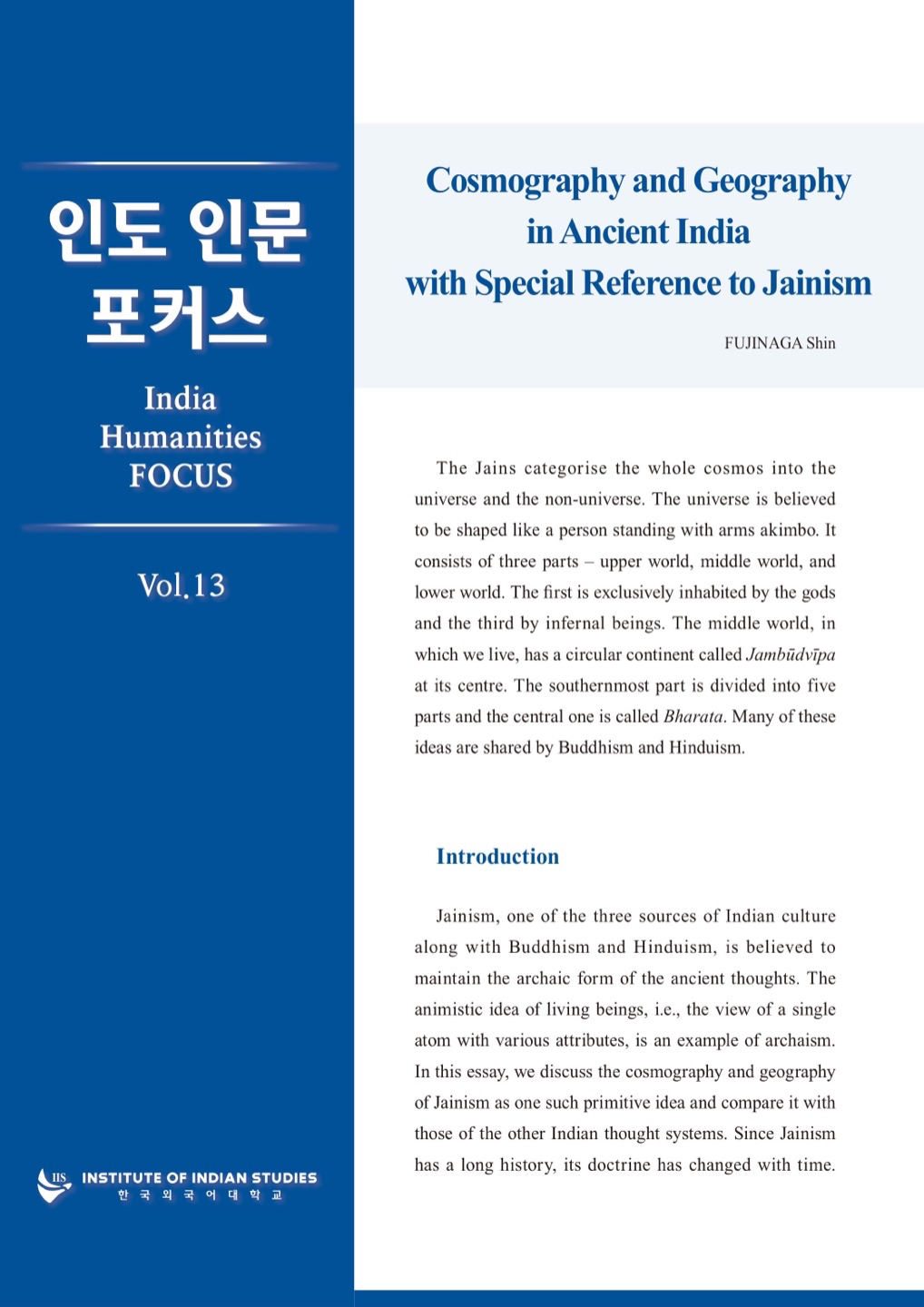 India Humanities Focus Vol. 13 대표이미지
