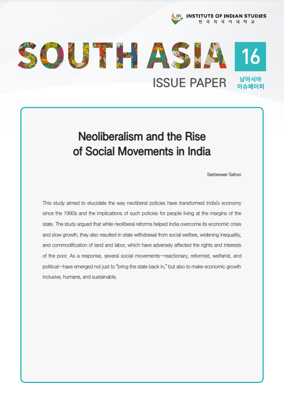 South Asia Issue Paper Vol. 16 대표이미지