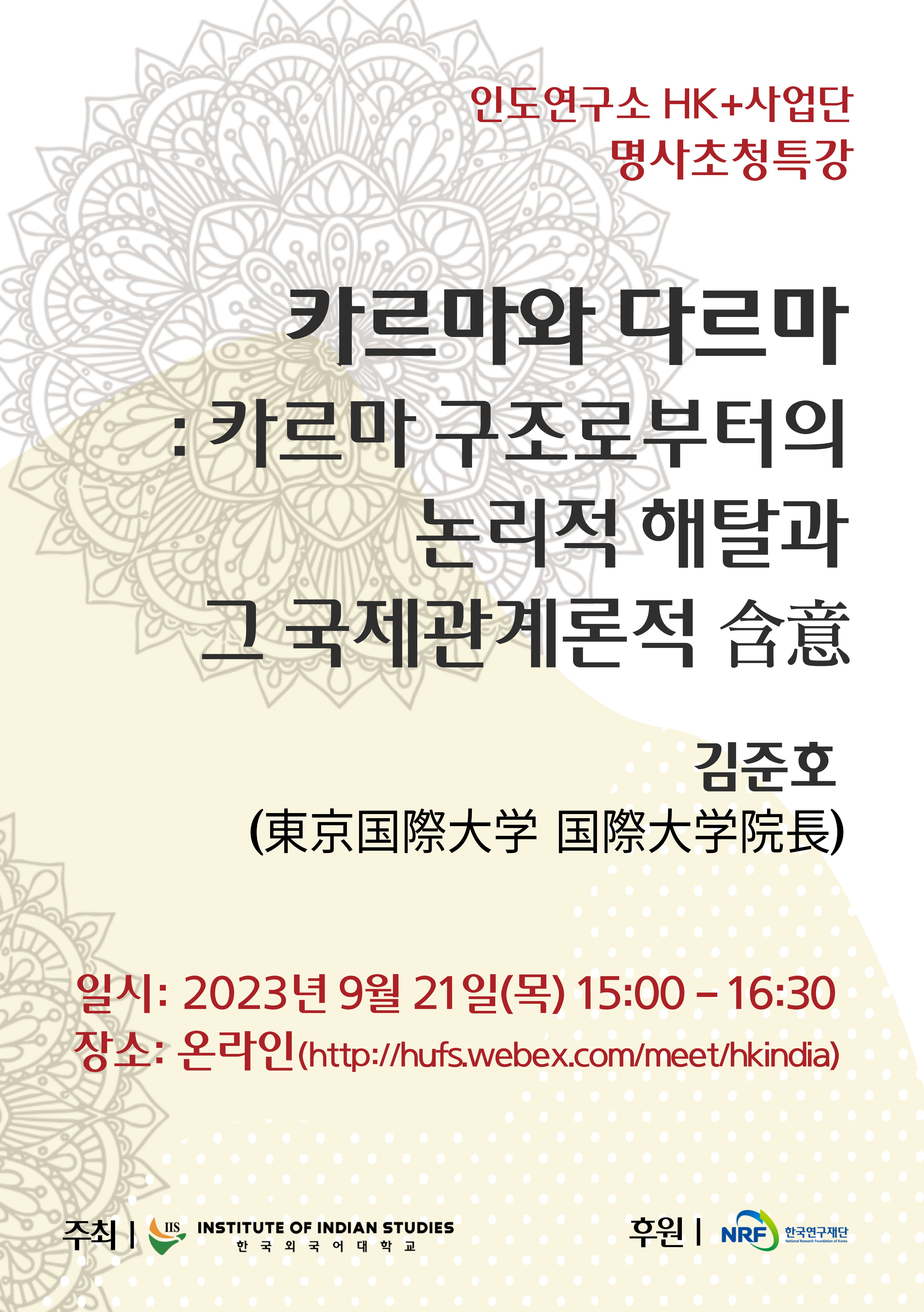 The 62nd Special Lecture 대표이미지