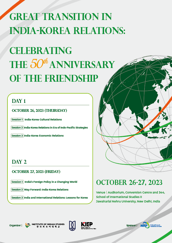 International Conference Celebrating the 50th Anniversary of Friendship between Korea and India 대표이미지