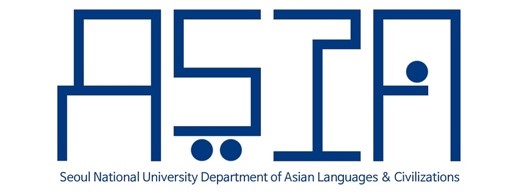 Department of Asian Languages and Civilizations, Seoul National University 대표이미지