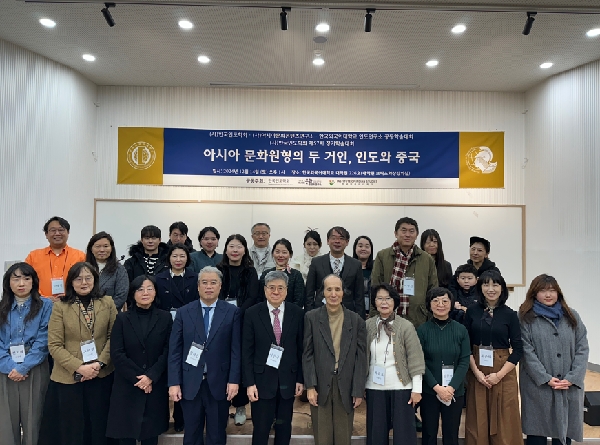 [Research] 한국인도학회 제57차 정기학술대회 성황리 개최 한국외대 인도연구소 HK+사업단·한국인도학회·아시아문화콘텐츠연구소 공동주최 대표이미지