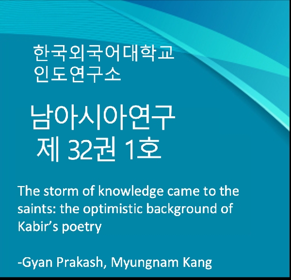 The storm of knowledge came to the saints: the optimistic background of Kabir’s poetry 대표이미지